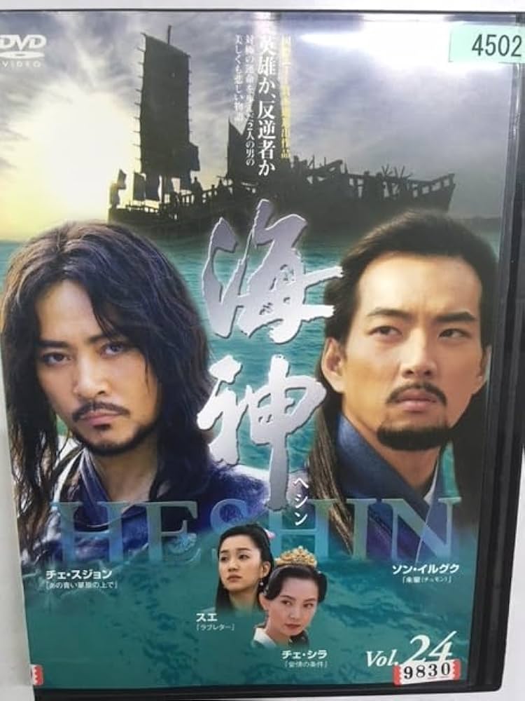 韓国ドラマ　海神 海神 (韓国・中国ドラマ) | 無料動画・見逃し配信を見るなら | ABEMA